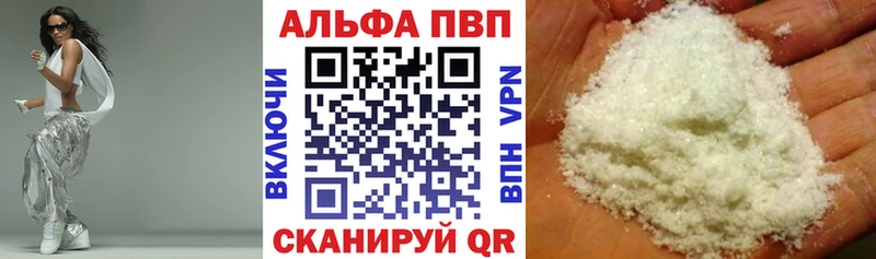 Alpha-PVP кристаллы Курганинск