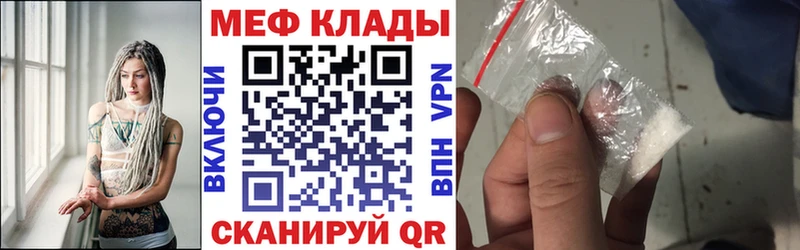 МЕФ мяу мяу  Курганинск 