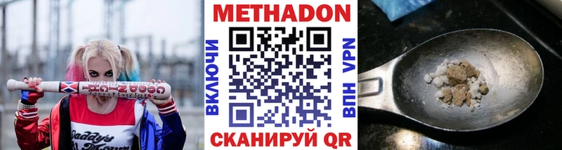 наркота  Курганинск  МЕТАДОН VHQ 
